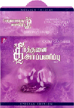 Keerthanai Arppanippu vol. I